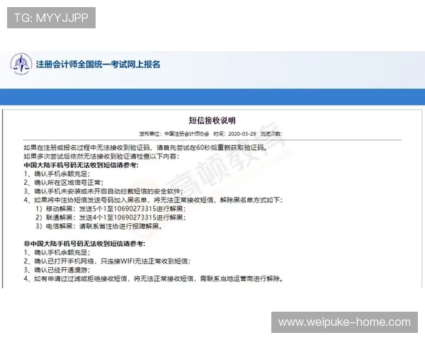 欧博会员注册流程及费用分析，提供完整的注册指南与费用预算建议